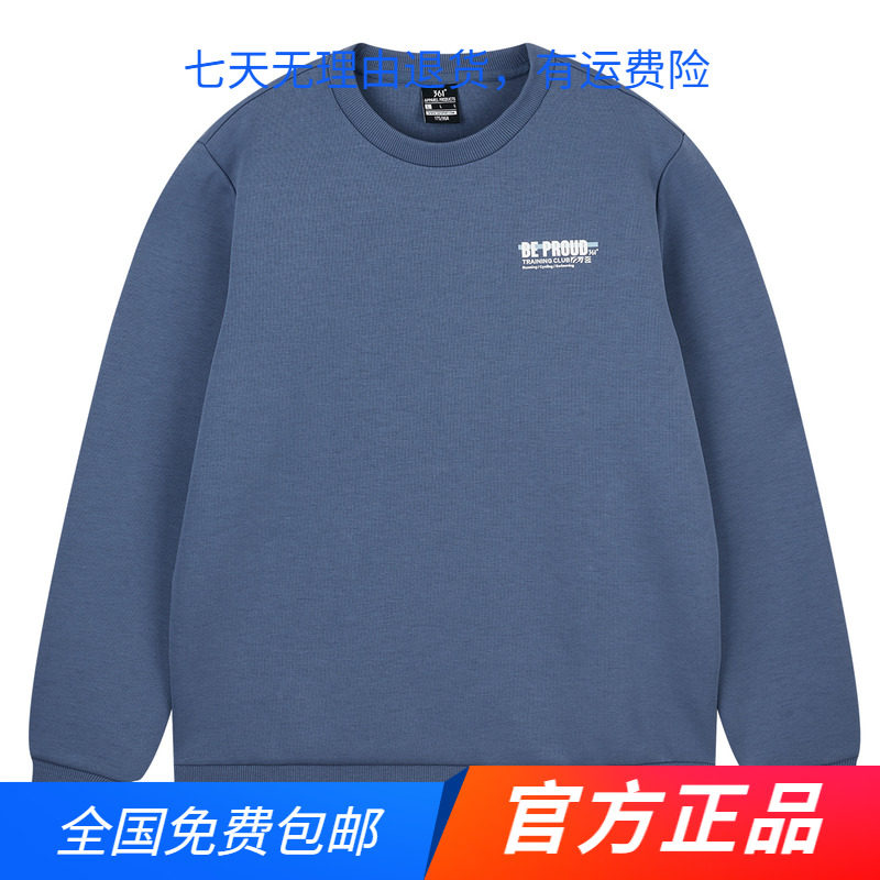 361运动卫衣男2024春秋新款宽松休闲圆领套头衫针织长袖上衣男