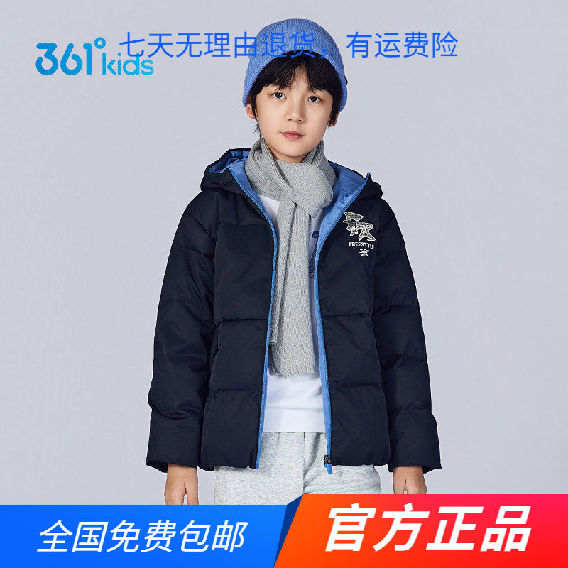 商场同款361男童防风保暖羽绒服2024秋冬新款中大童时尚休闲外套,童装/婴儿装/亲子装,羽绒服,淘宝优惠券,粉丝福利购,淘宝优惠卷