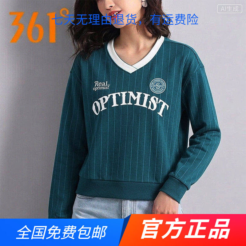 361&deg;官方正品运动卫衣女款2026春秋季新款套头衫透气休闲上衣