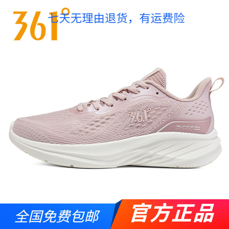 361度女鞋运动鞋透气网面跑鞋夏季轻便回弹减震跑步鞋女式休闲鞋