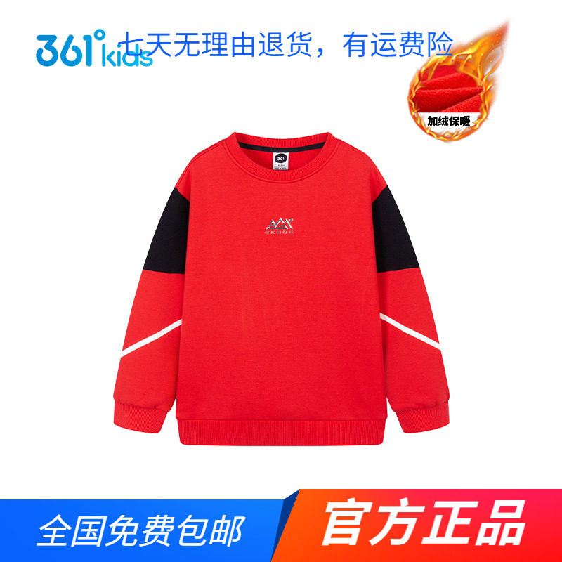 商城同款 361度童装男童加绒卫衣秋冬新款中大童薄绒运动休闲上衣