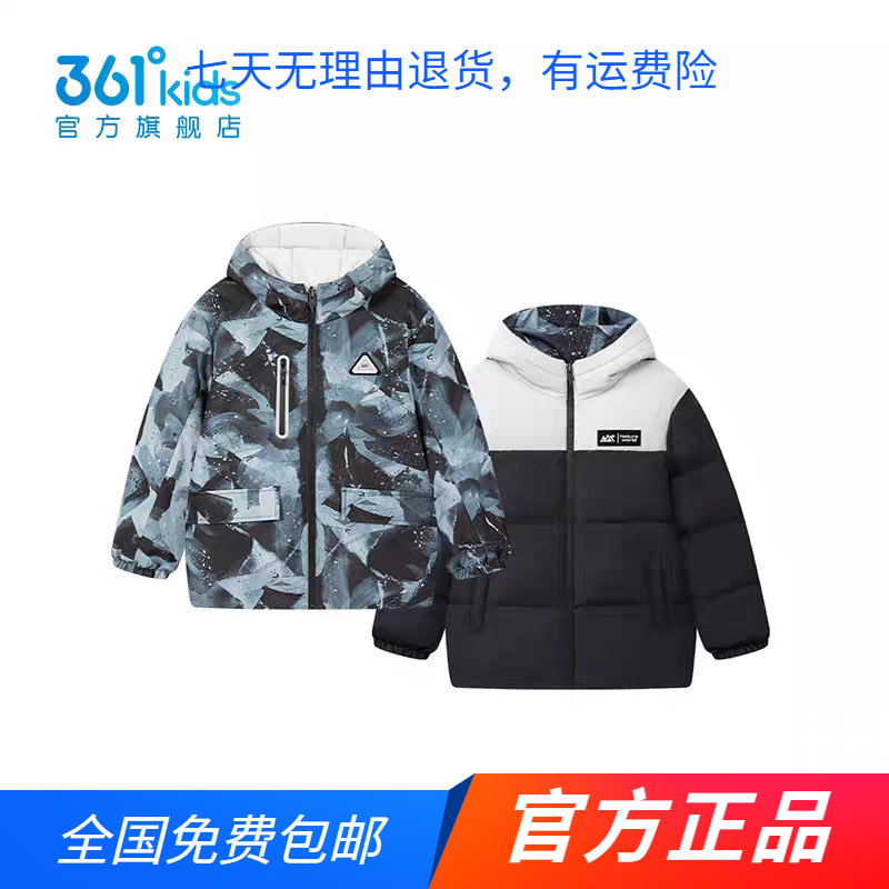 商场正品361度童装2025秋冬季新保暖男中大童保暖两面穿厚羽绒服 - 封面