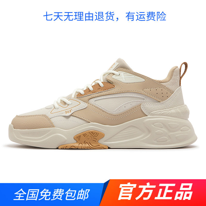 361度官方正品男运动鞋2024年春秋季新款361度男中邦休闲板鞋