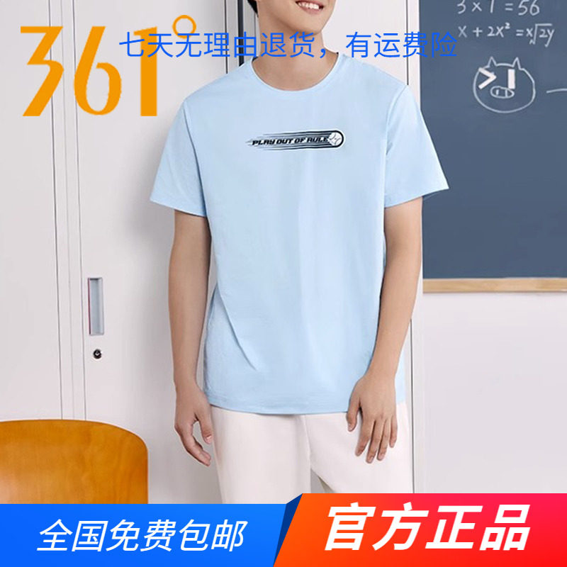 361运动短袖男2023夏季新