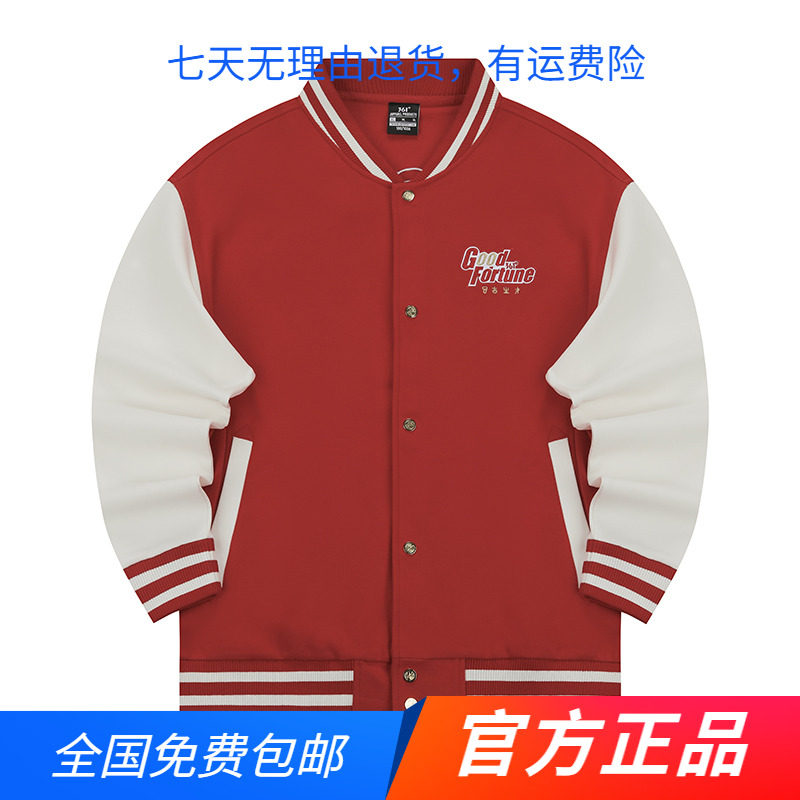 361度官方正品男装外套棒球服25春秋季新款运动服361V领休闲卫衣