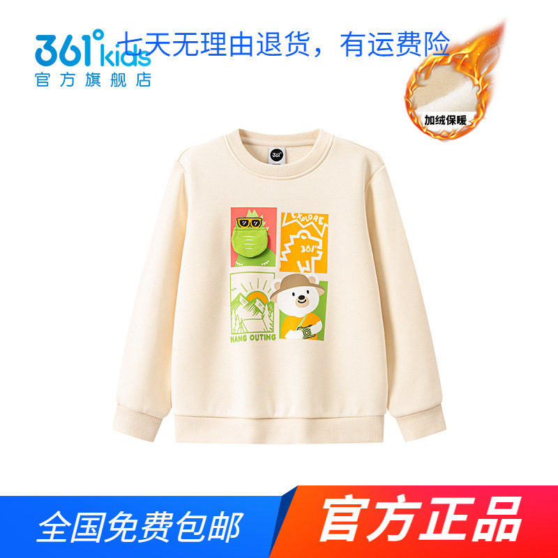 商场同款361度童装男童加厚套头卫衣2026秋冬新款保暖中小童卫衣