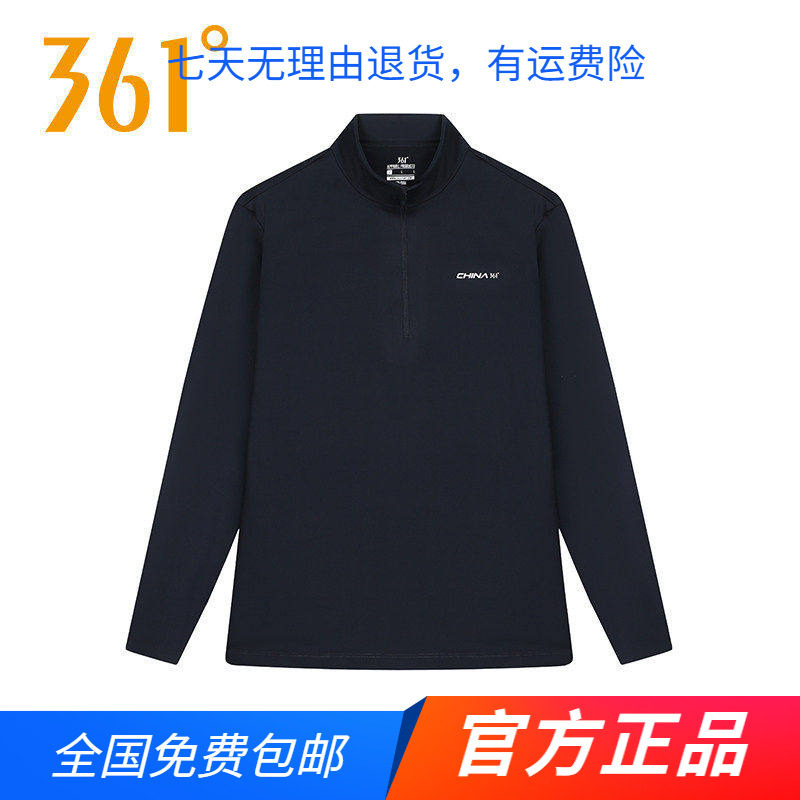 361°官方正品男装2026春秋季新款运动休闲舒适内搭时尚立领长T恤