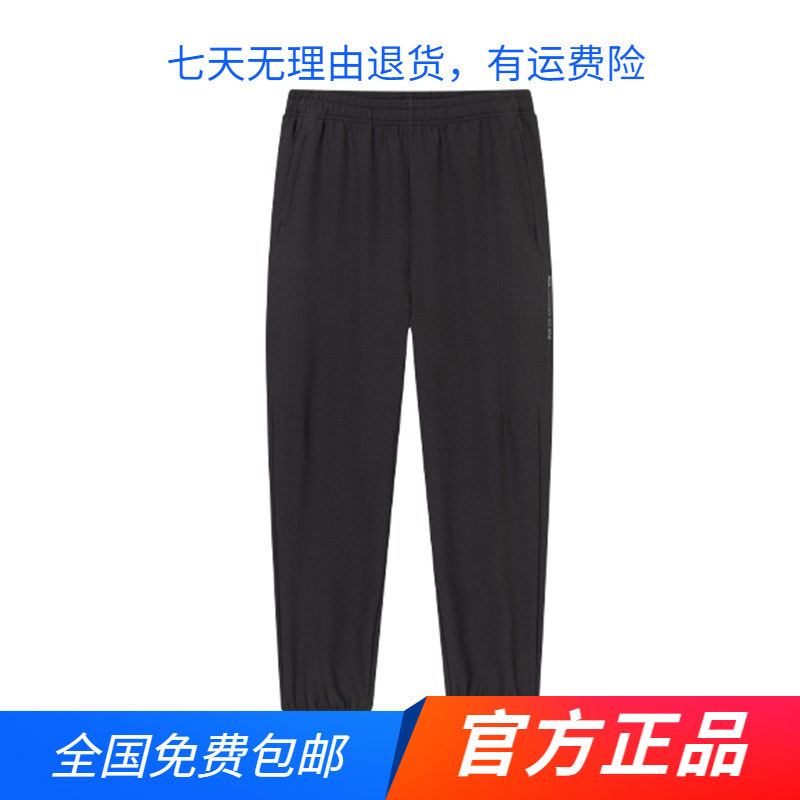 361运动长裤男裤2025春夏新款速干透气束脚裤宽松休闲裤收口长裤