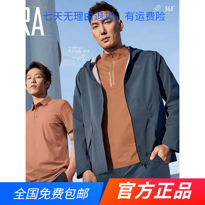 361度休闲立领长T恤男款2025春秋季新款宽松简约时尚舒适运动上衣