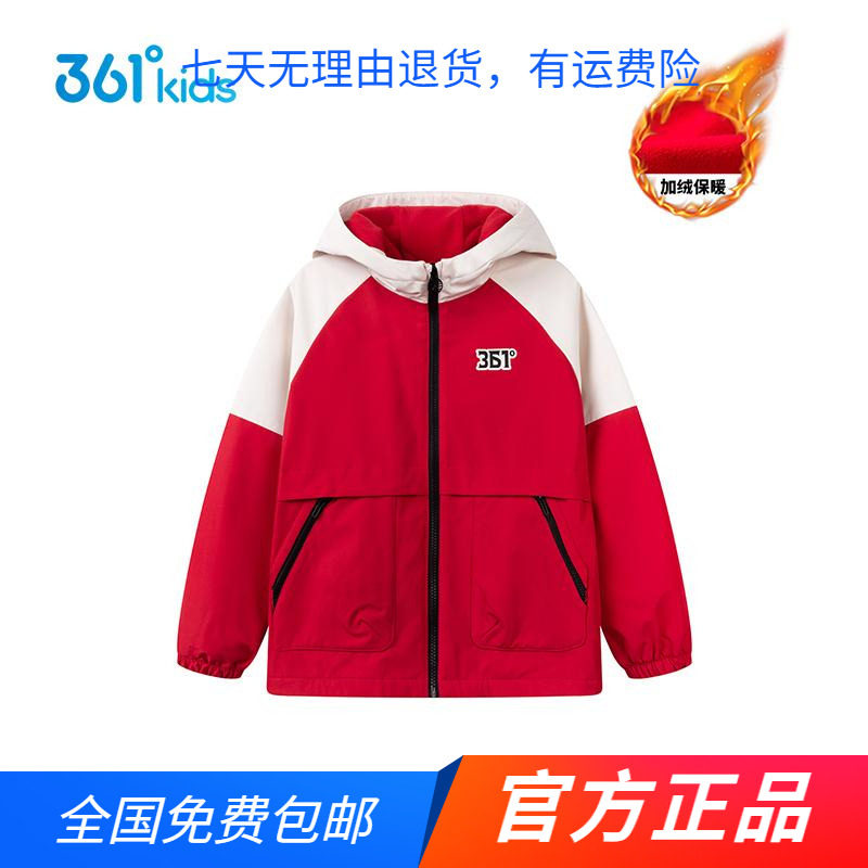 商场同款361度男童加绒保暖外套2025春秋新款中大童休闲运动上衣