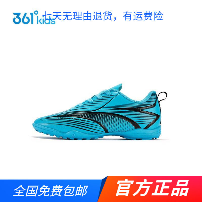 【商场同款】361正品童鞋男童足球鞋2026年春夏季新款中大童鞋子