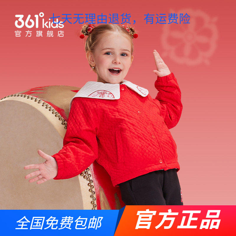 商场同款361度正品童装2026春秋新年款宽松女中小童梭织加厚外套