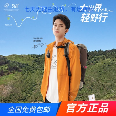敖瑞鹏同款361运动外套男2025夏季新款宽松轻薄单风衣上衣钓鱼服