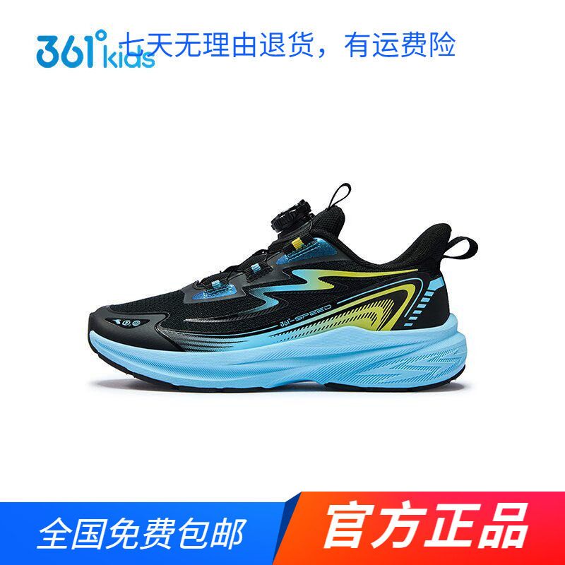 商场同款361童鞋男运动鞋2026春秋季新款中大童防滑旋钮扣跑步鞋