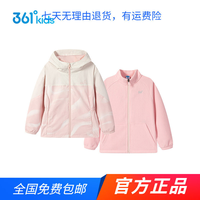 【商场同款】361童装女童上衣两件套2025年秋冬季新款中大童外套