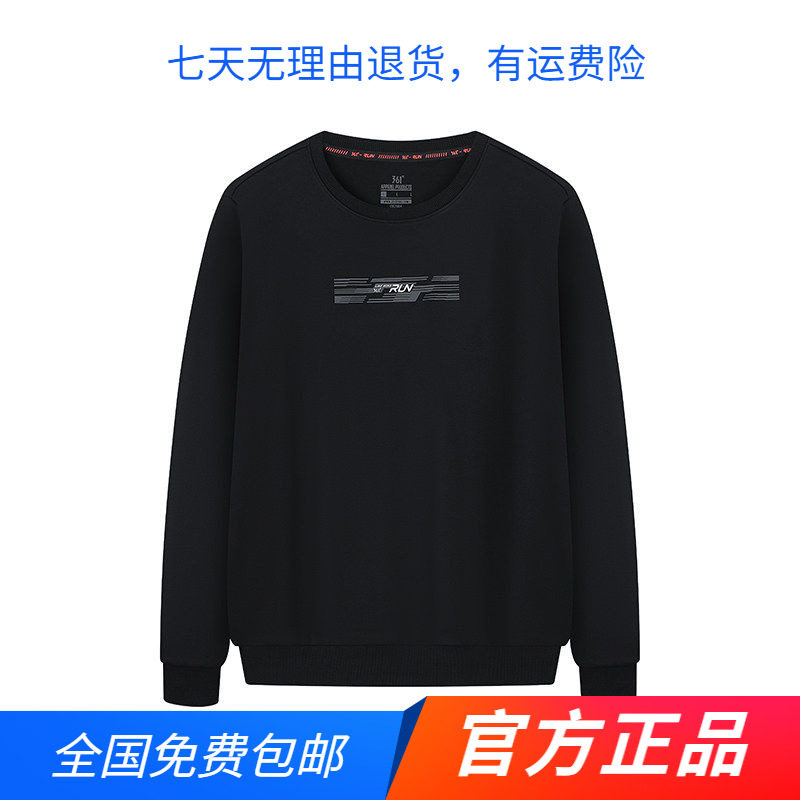 361°正品运动卫衣男2025冬季新款套头卫衣圆领常规舒适上衣男