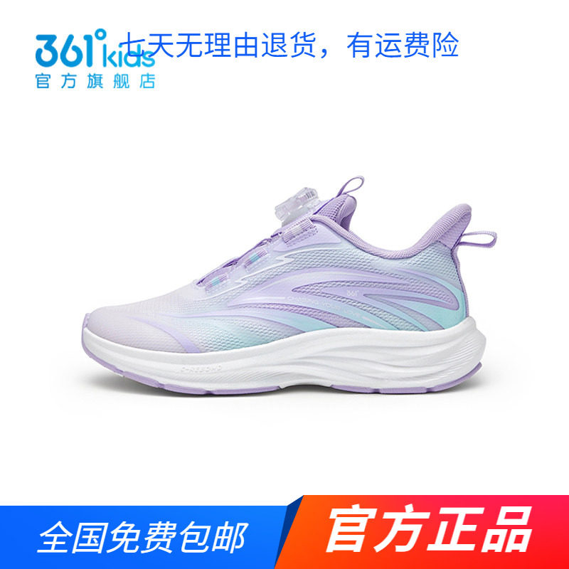 【商场同款】361°童鞋女童跑步鞋2026秋冬新款缓震中大童运动鞋