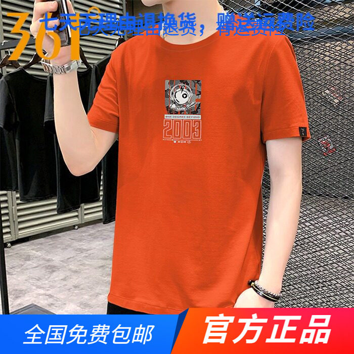 361运动T恤短袖男2021夏季新款圆领透气体恤上衣学生百搭休闲半袖