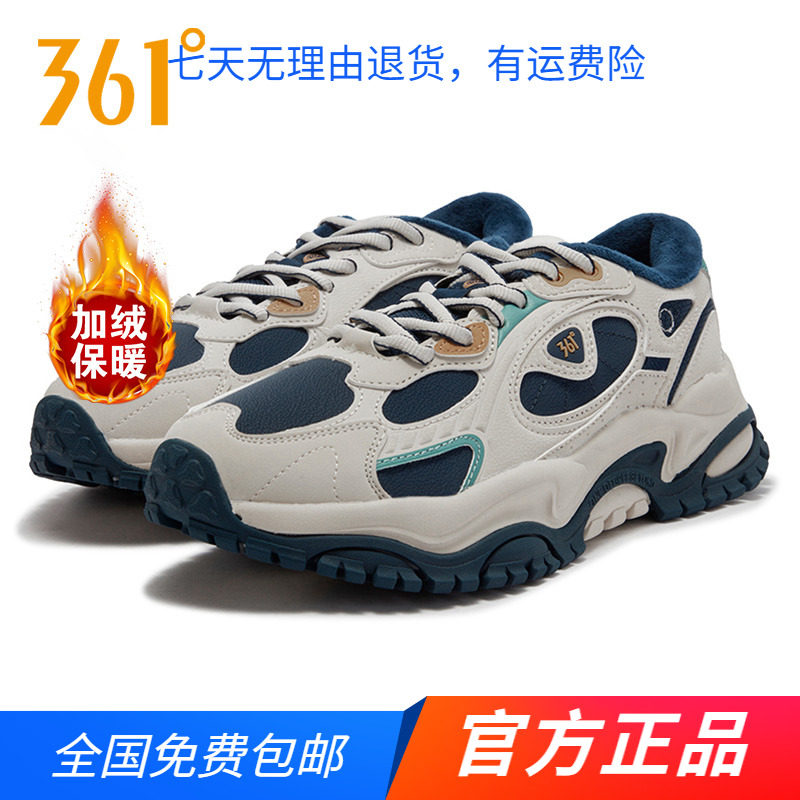 361运动鞋男鞋秋冬防滑跑步鞋2025新款时尚加绒百搭运动休闲鞋