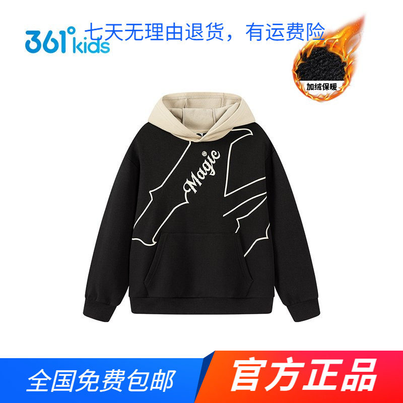 商场同款361童装男童加绒保暖套头连帽卫衣秋冬季新款中大童上衣,童装/婴儿装/亲子装,卫衣/绒衫,淘宝优惠券,粉丝福利购,淘宝优惠卷
