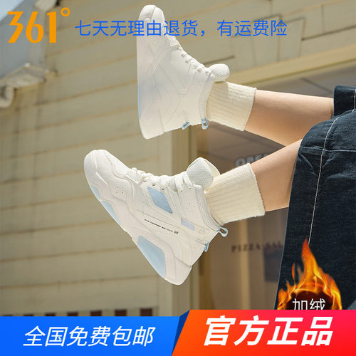 361度女鞋运动鞋2024秋冬季新款加绒保暖大棉鞋加毛厚底高帮板鞋