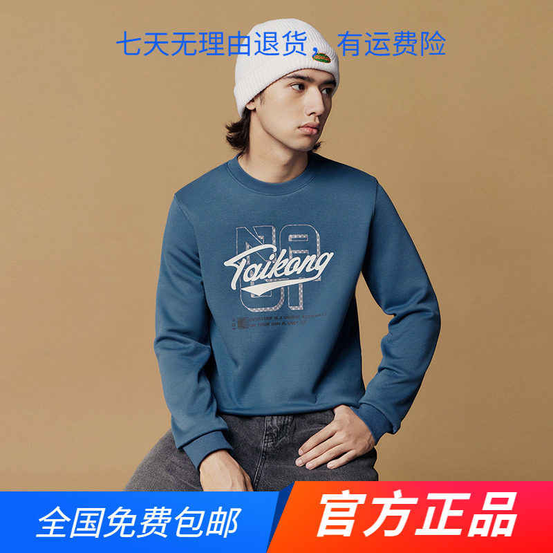 361运动卫衣男2024秋冬新款加绒保暖圆领套头衫休闲百搭长袖上衣