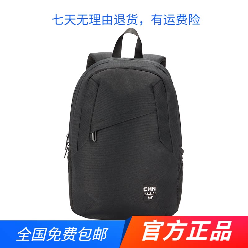 361度官方正品运动包2025秋冬季新款男女常规舒适背包