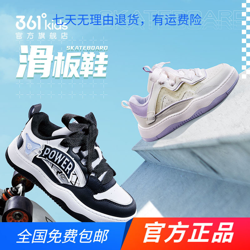 商场同款361童鞋男童百搭休闲面包鞋2024春秋新款中大童潮流板鞋图片
