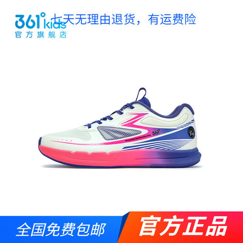 闪跃361度男童跳绳鞋2025春秋新款轻便减震中大童体考训练运动鞋