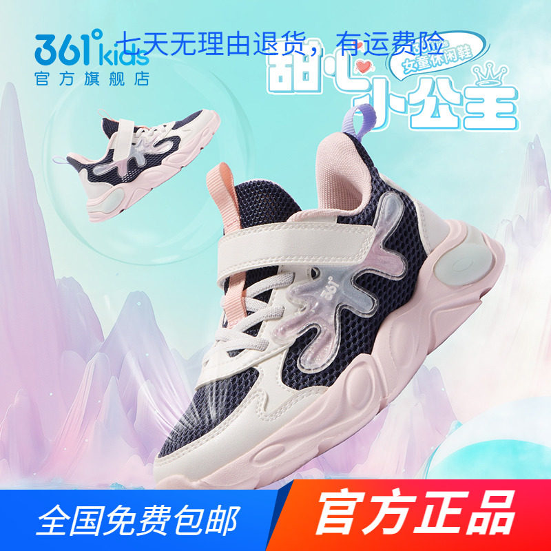 361度女童运动鞋夏季新款中小童鞋子透气网眼软底儿童鞋搭扣跑鞋