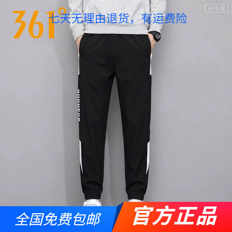 361度官方正品运动风束脚裤男2025春秋季黑色宽松休闲裤九分裤