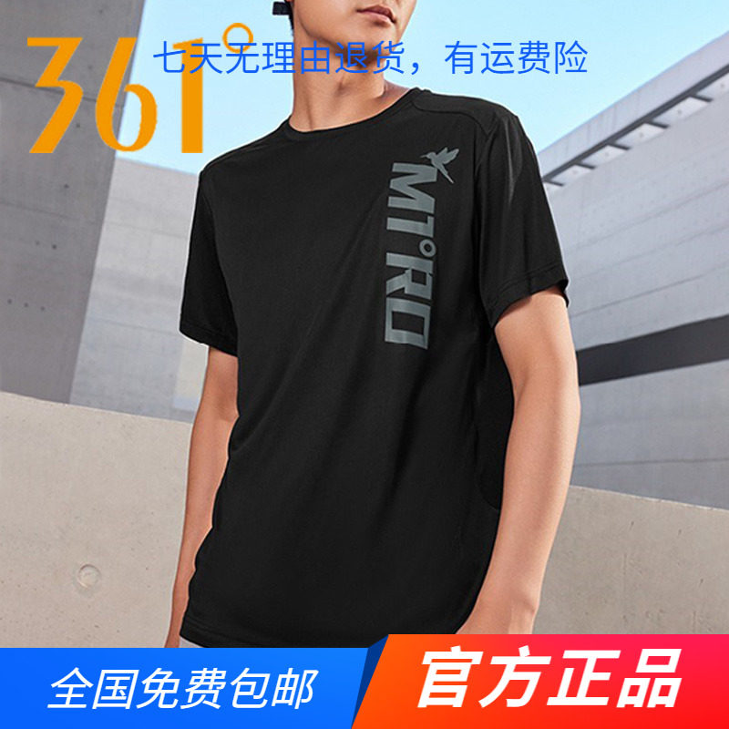 361运动短袖男2024夏季新款宽松休闲圆领T恤上衣速干薄款透气t恤