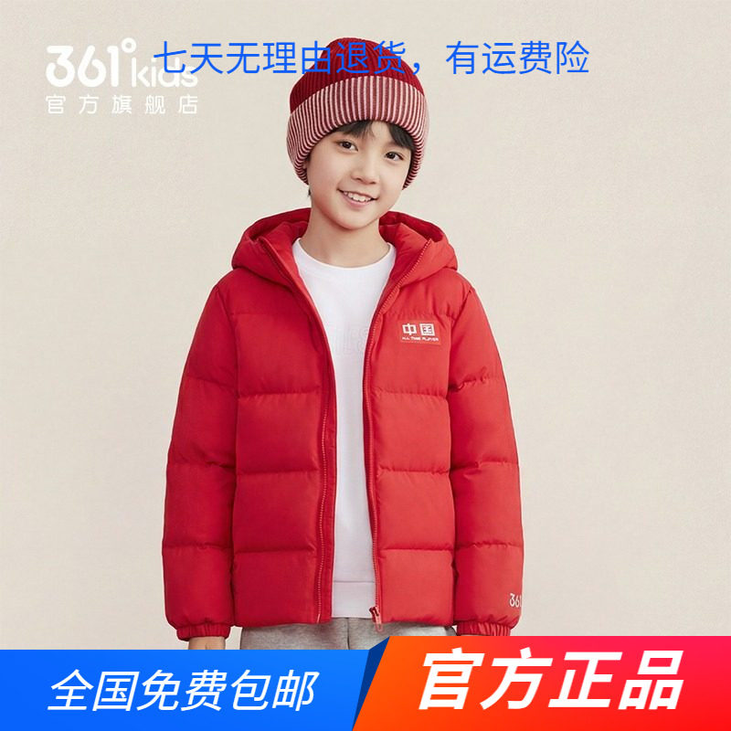 商场同款361羽绒服男童2025秋冬新款男中大童保暖外套鸭绒羽绒服