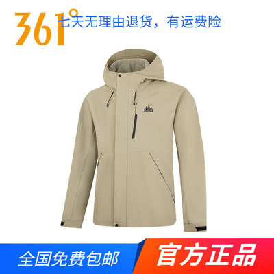 361官方正品男装2025秋冬季新款三合一绒里外套常规舒适运动外套