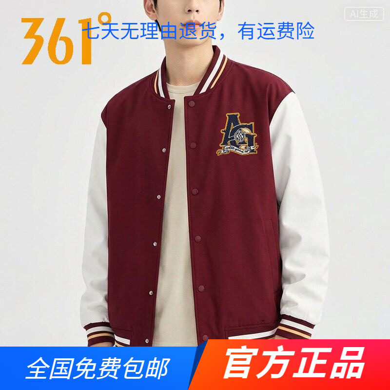 361度官方正品运动外套男士2026春秋季新款单夹克宽松舒适上衣男