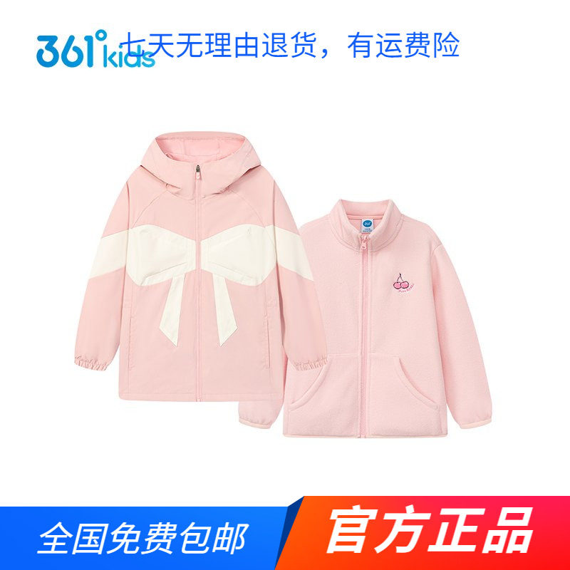 【商场同款】361度女中小童上衣两件套2025年秋冬季新款连帽外套