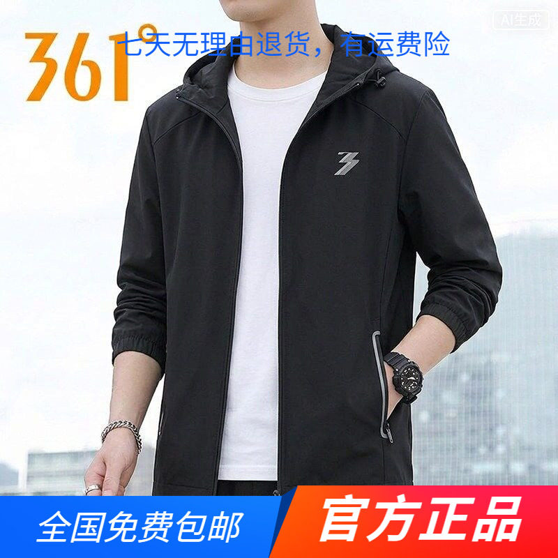 361°官方正品运动风衣男款2026春秋季新款连帽防风夹克休闲外套