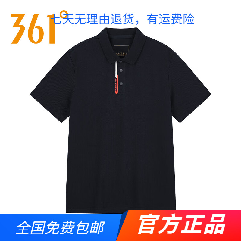 361度正品男士运动翻领POLO衫2025夏季新款冰沁速干运动休闲T恤