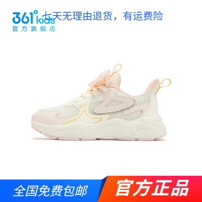【商场同款】361童鞋女童运动休闲鞋2025春秋新款中小童网面跑鞋