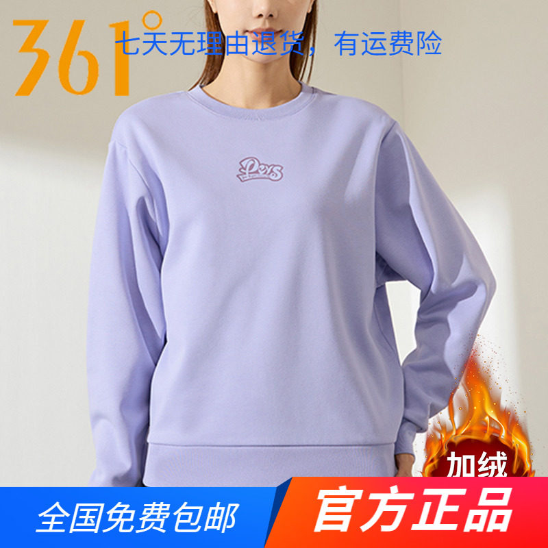 361运动卫衣女2025秋冬新款加绒加厚圆领套头衫休闲保暖长袖上衣