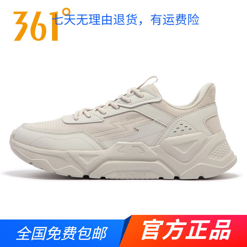 361男鞋运动鞋2024春秋季新款361度复古老爹鞋男网面透气休闲鞋子图片