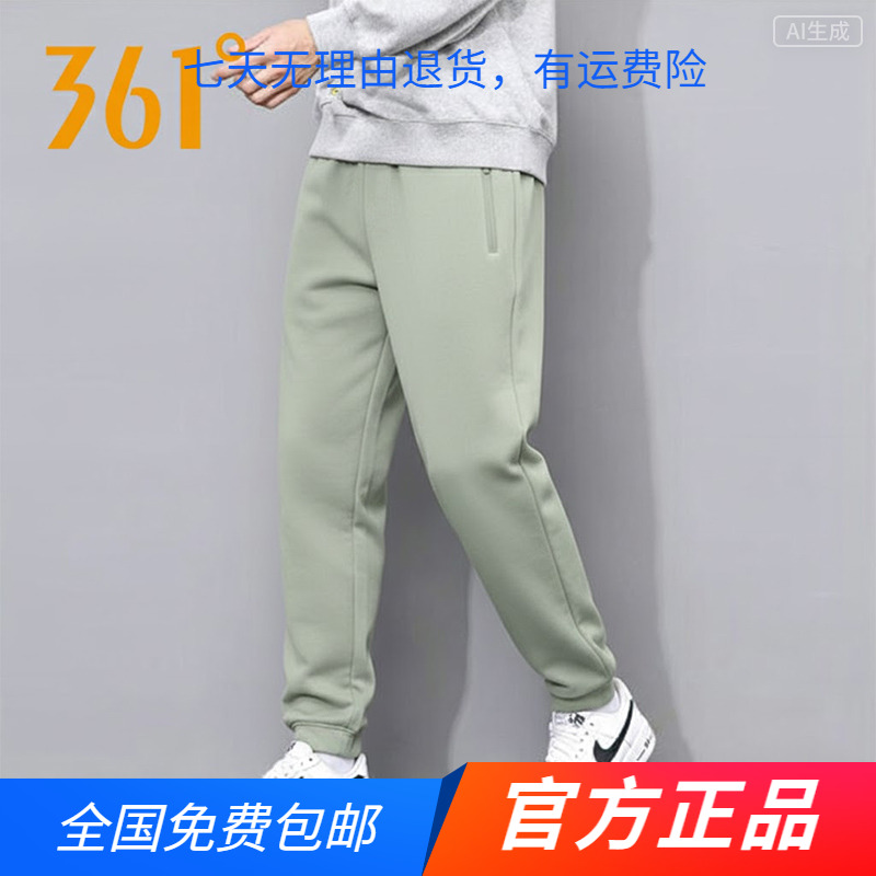 361°官方正品运动长裤男宽松束脚裤2025春秋冬简约运动风休闲裤
