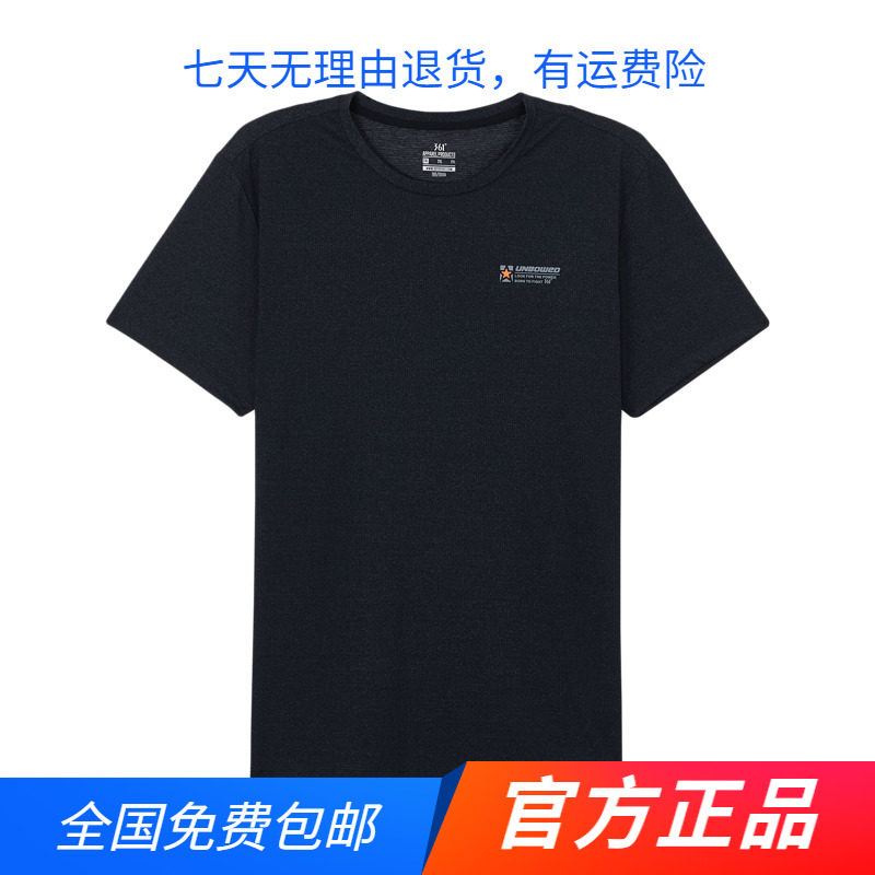 361运动短袖T恤男2023夏季