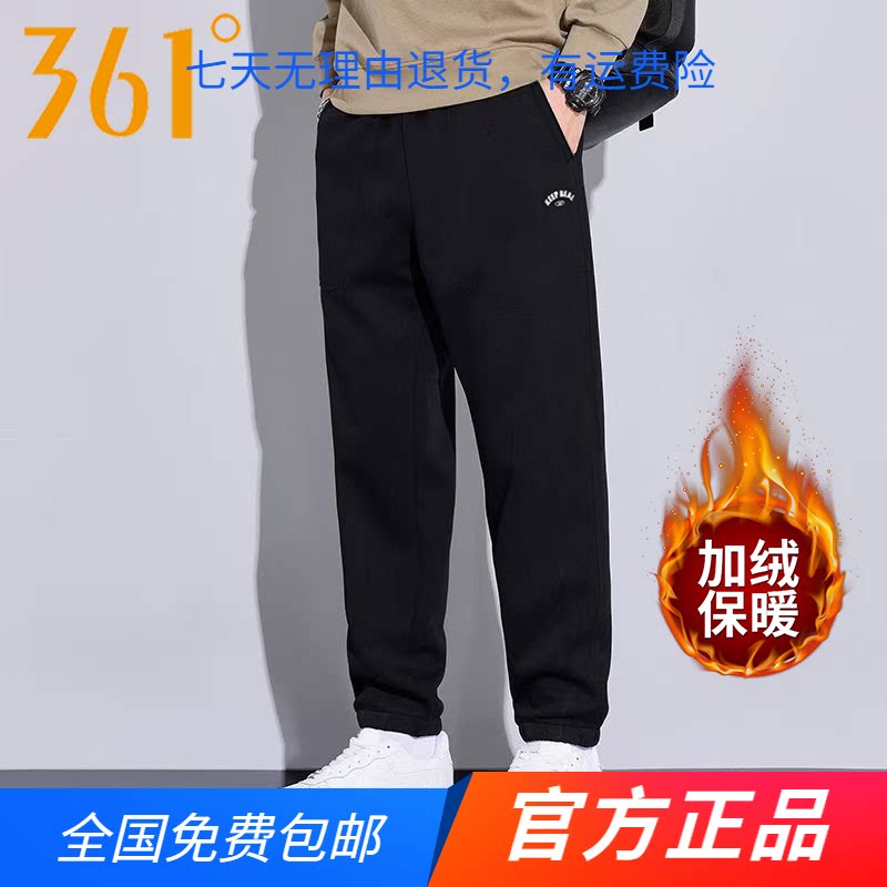 361运动裤男2024秋冬新款梭织加绒束脚裤宽松休闲裤保暖收口长裤