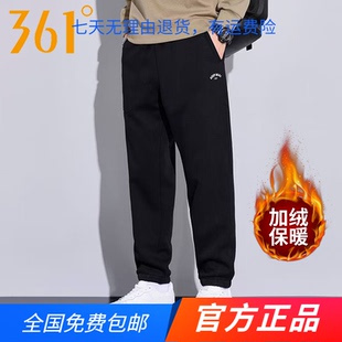 361运动裤男2024秋冬新款梭织加绒束脚裤宽松休闲裤保暖收口长裤