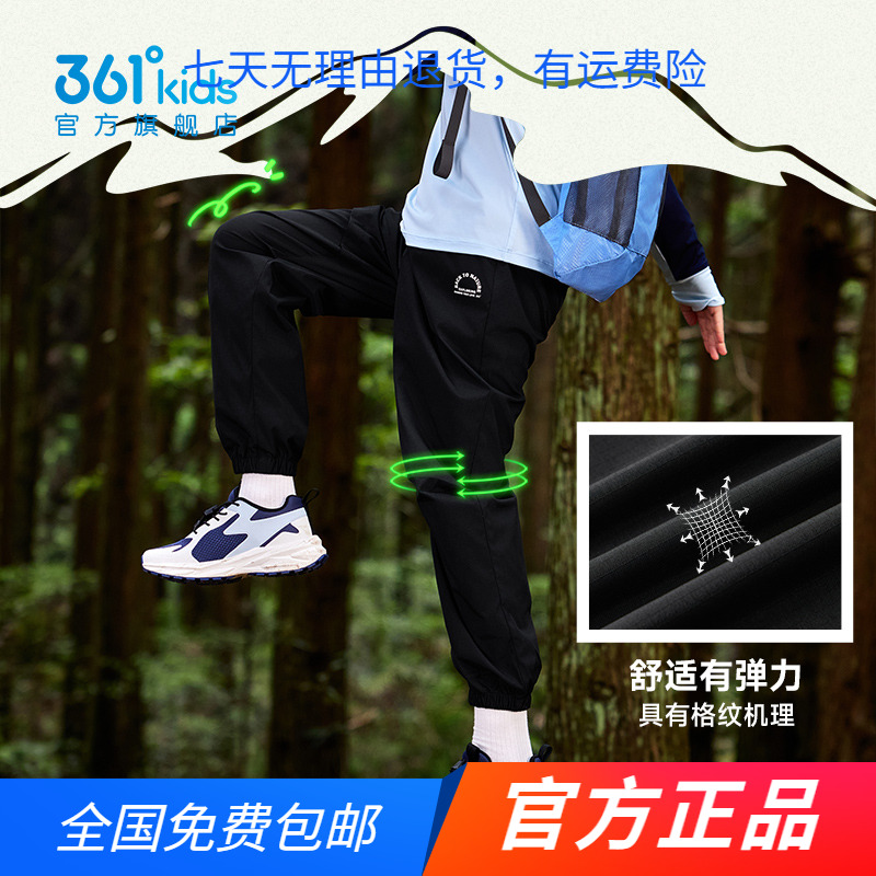 雨屏科技|361男童运动梭织长裤户外防水2025秋春秋新款大小童裤子
