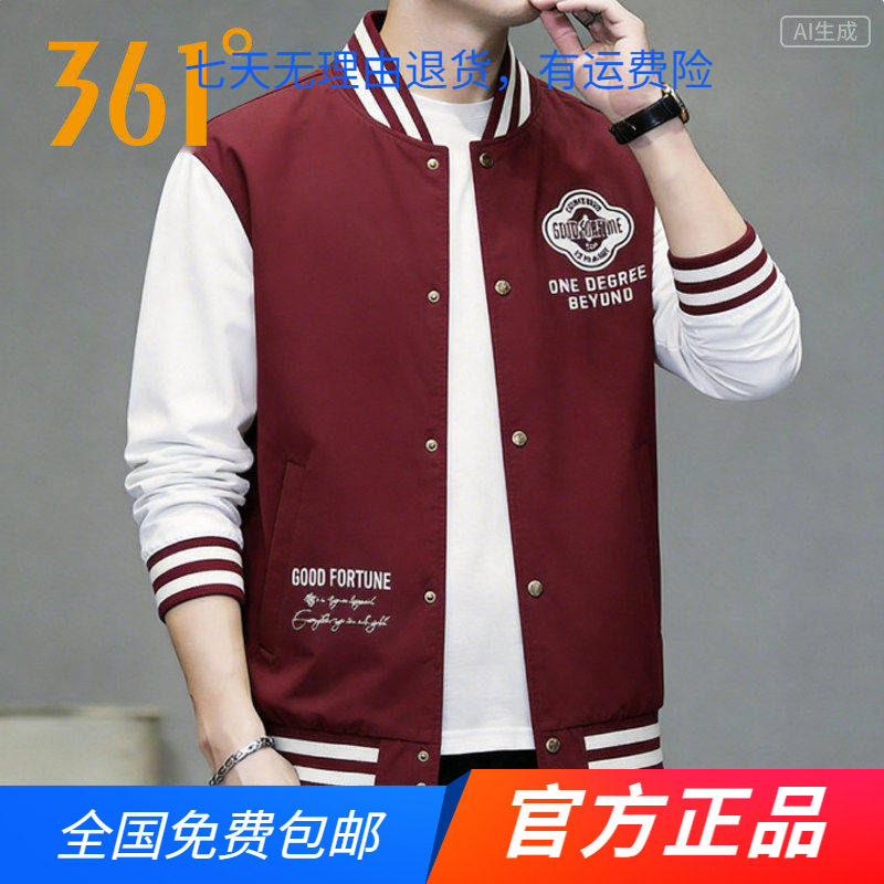 361°正品绒里夹克男款2026春秋季新款立领绒里夹克外套棒球服