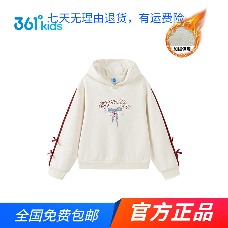 【商场同款】361童装女童卫衣2025秋冬季新款中大童加厚连帽卫衣