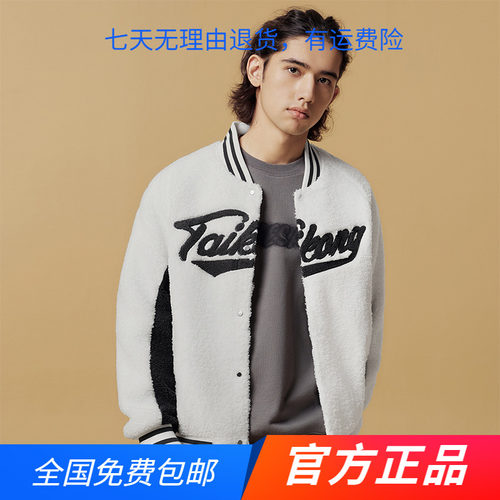 361羊羔绒外套男2024春秋新款棒球服保暖运动卫衣宽松休闲上衣男