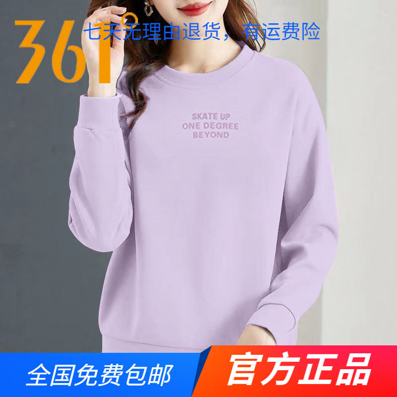 361运动卫衣女2024春秋新